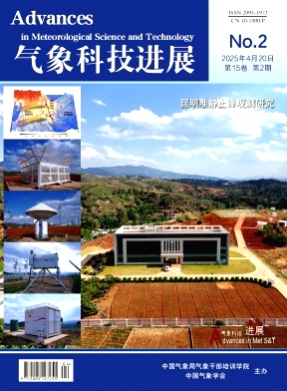 气象科技进展杂志